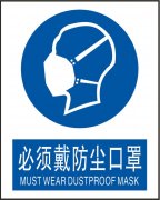  你帶防霾口罩嗎？政協(xié)委員提議實(shí)施“防霾口罩工程”