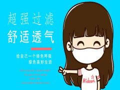  4歲寶寶防霧霾口罩媽媽們絕對(duì)不能忽視，值得每個(gè)媽媽的關(guān)注！