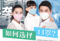  口罩透氣性怎樣才算好？對質(zhì)量的影響解析如下