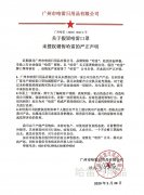 關(guān)于假冒哈雷口罩 未授權(quán)銷售哈雷的嚴(yán)正聲明