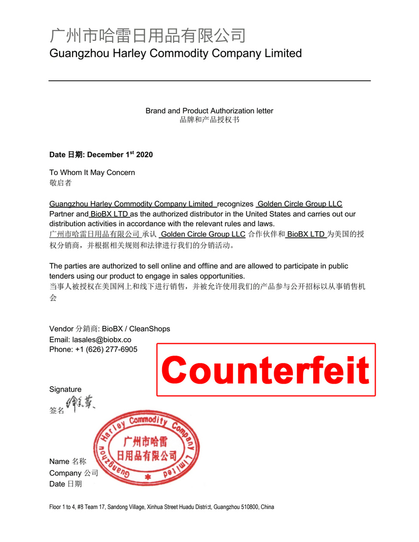 Brand and Product Authorzization letter(圖1)